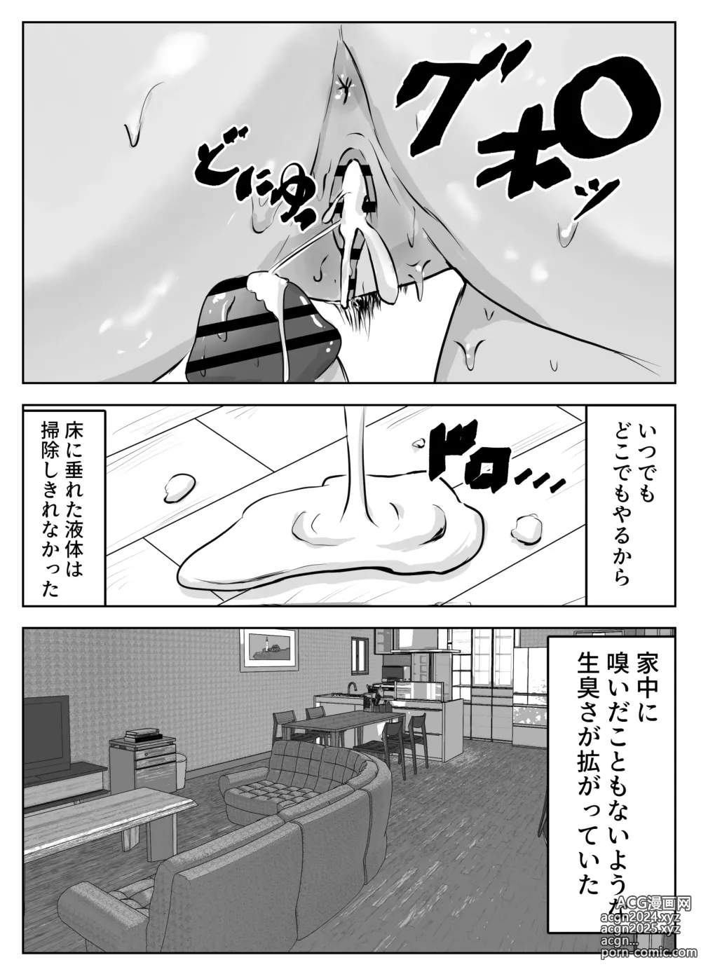 Page 38 of doujinshi Boku no Me no Mae de Kaa-san ga ~Jitaku Senkyo Mugen Tanetsuke~