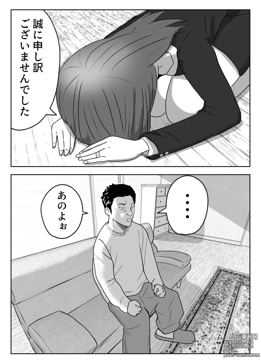 Page 6 of doujinshi Boku no Me no Mae de Kaa-san ga ~Jitaku Senkyo Mugen Tanetsuke~