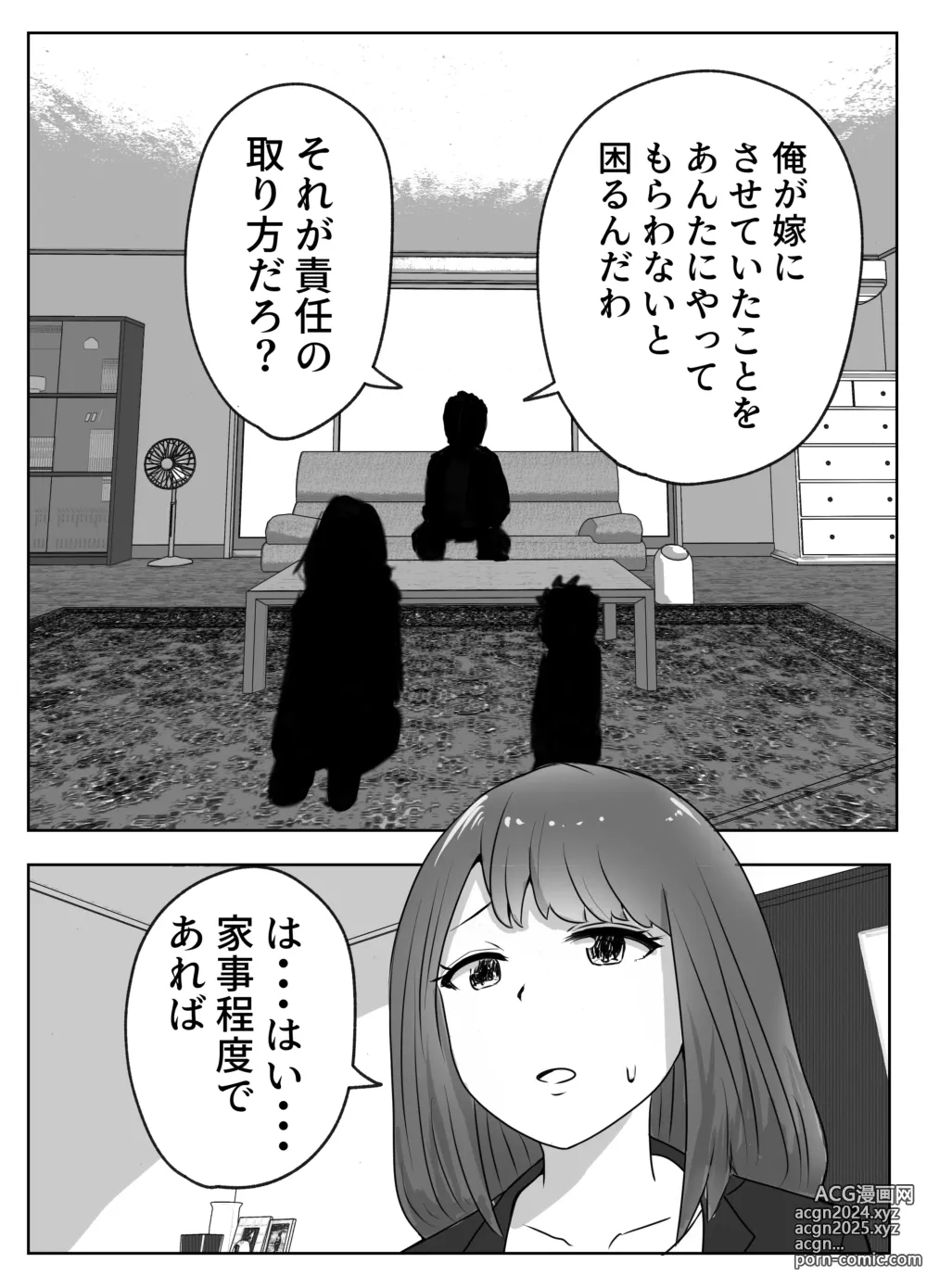 Page 8 of doujinshi Boku no Me no Mae de Kaa-san ga ~Jitaku Senkyo Mugen Tanetsuke~