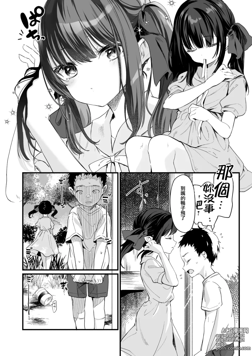 Page 15 of doujinshi Zenbu Kimi no Sei da. III