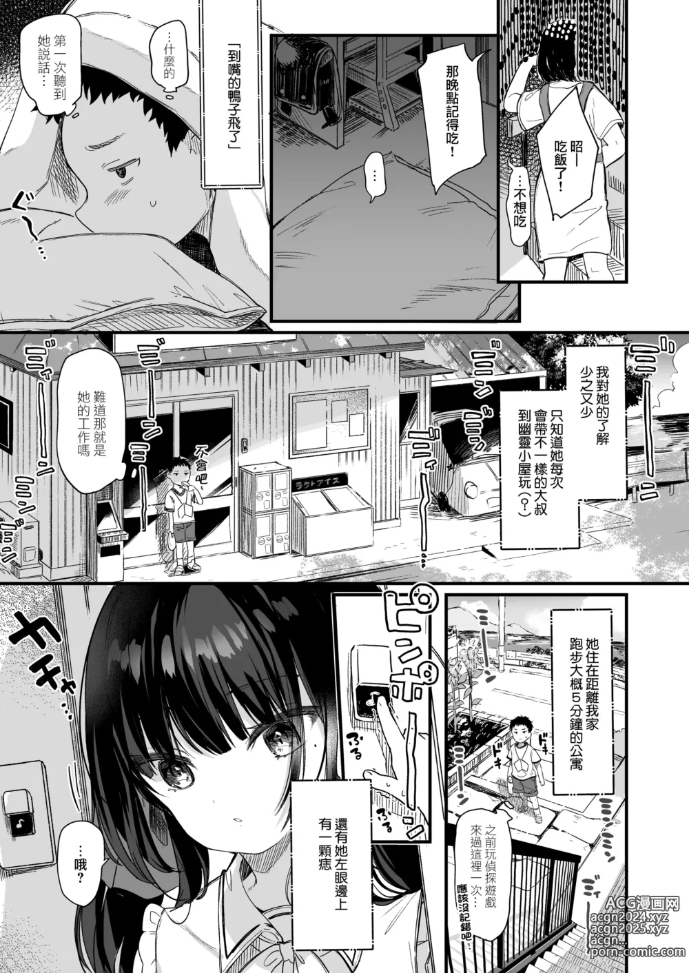 Page 16 of doujinshi Zenbu Kimi no Sei da. III