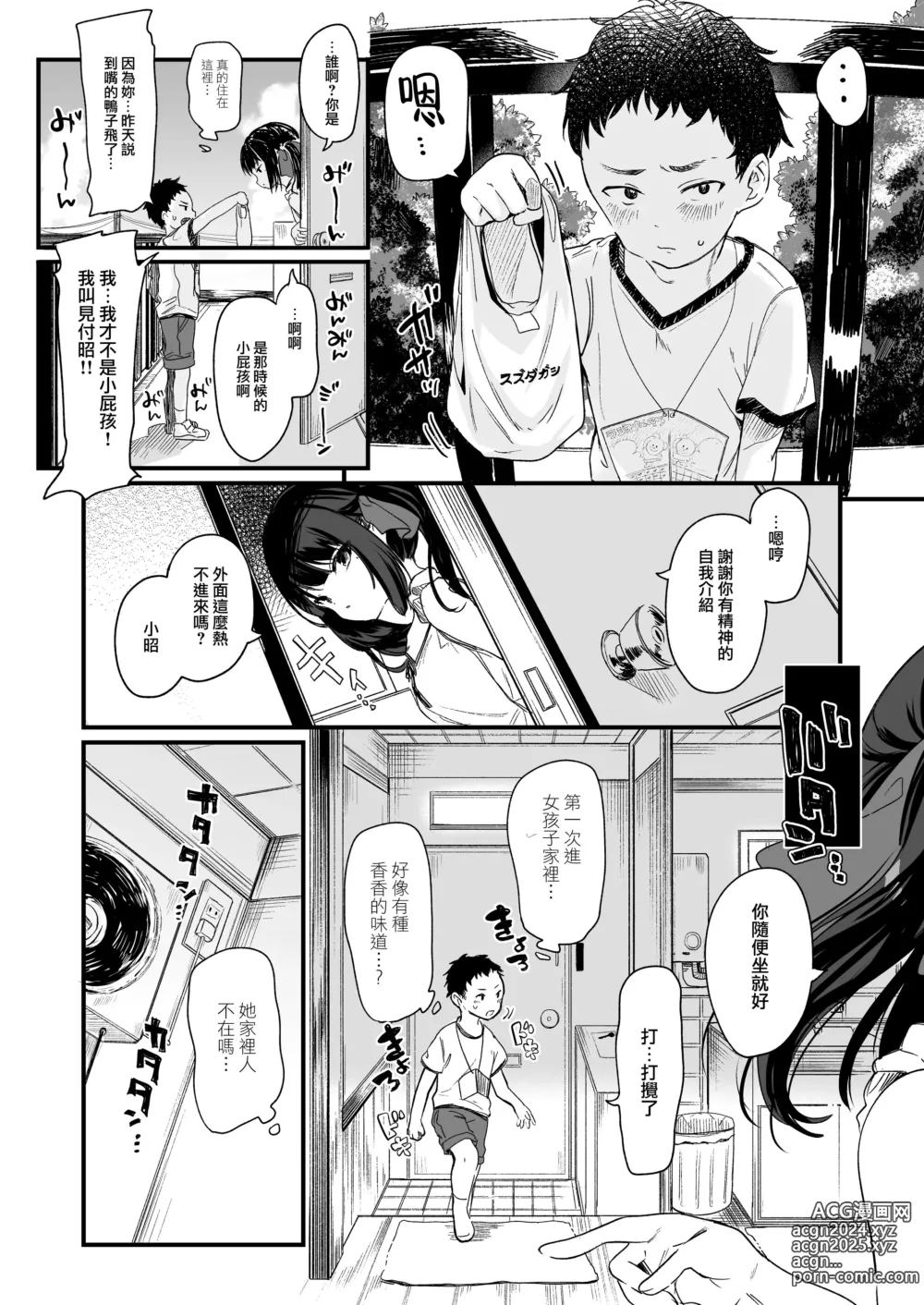 Page 17 of doujinshi Zenbu Kimi no Sei da. III