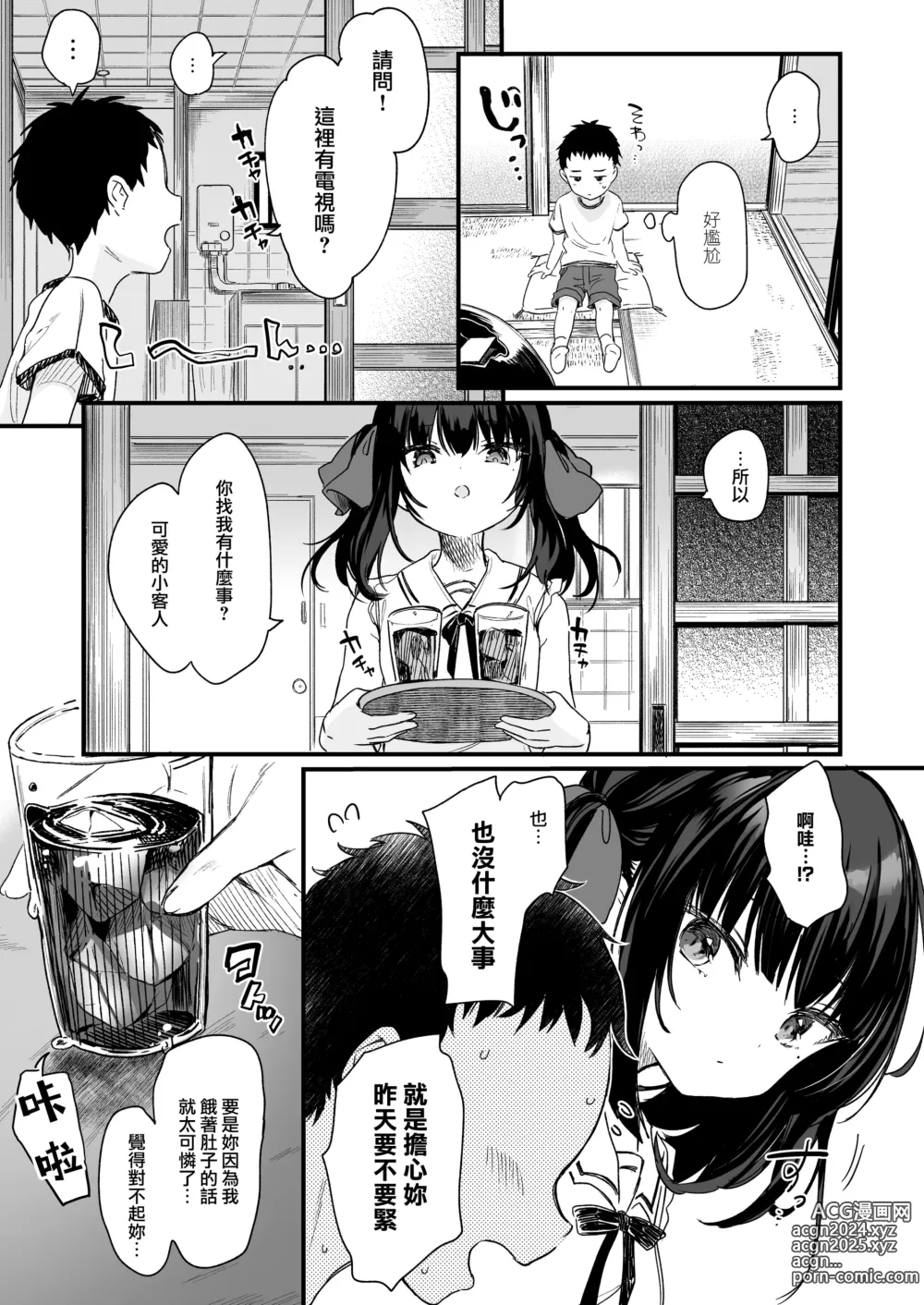 Page 18 of doujinshi Zenbu Kimi no Sei da. III