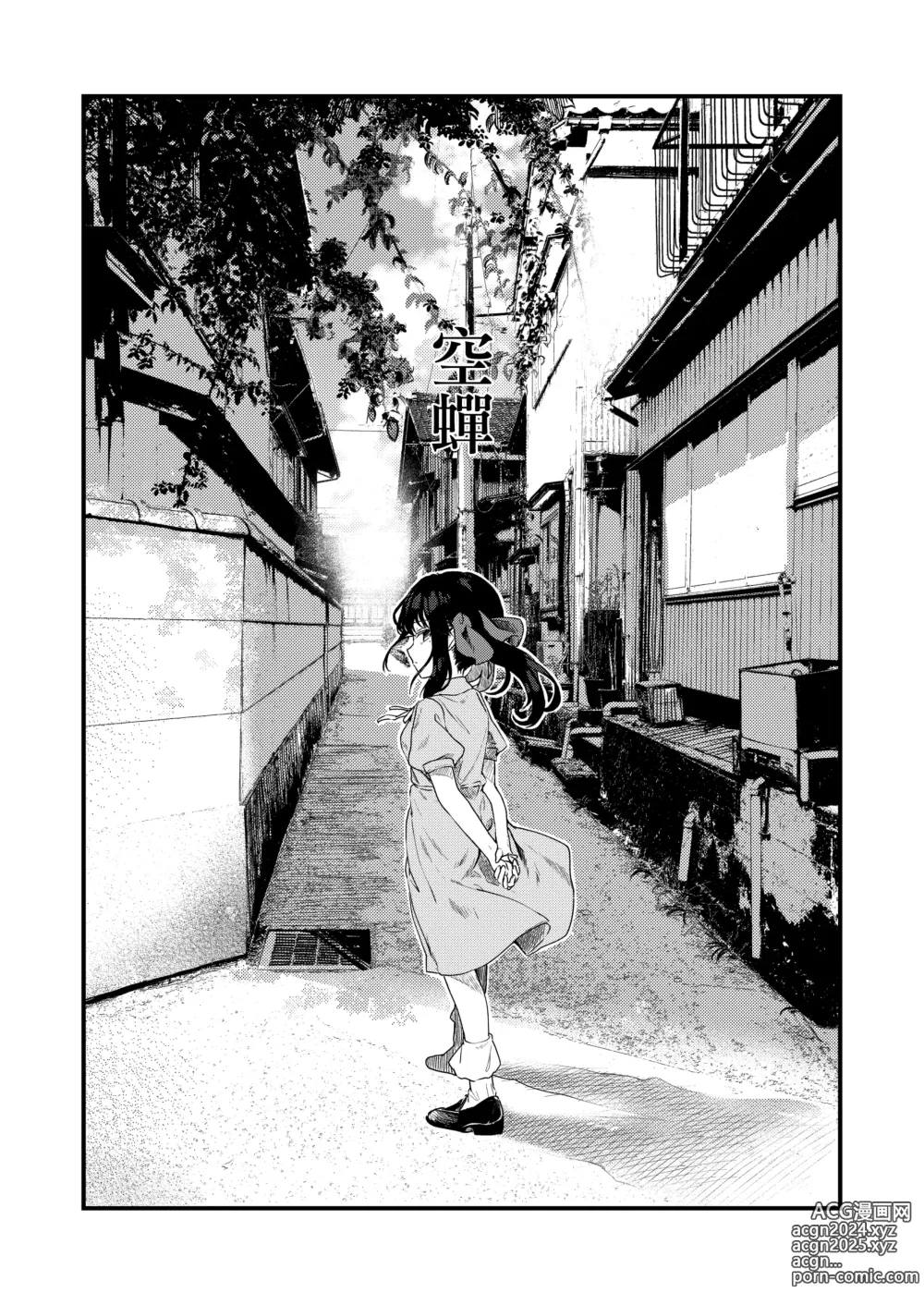 Page 5 of doujinshi Zenbu Kimi no Sei da. III