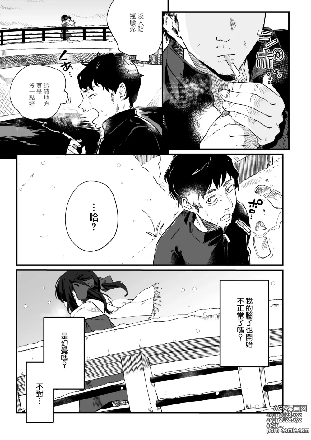 Page 50 of doujinshi Zenbu Kimi no Sei da. III