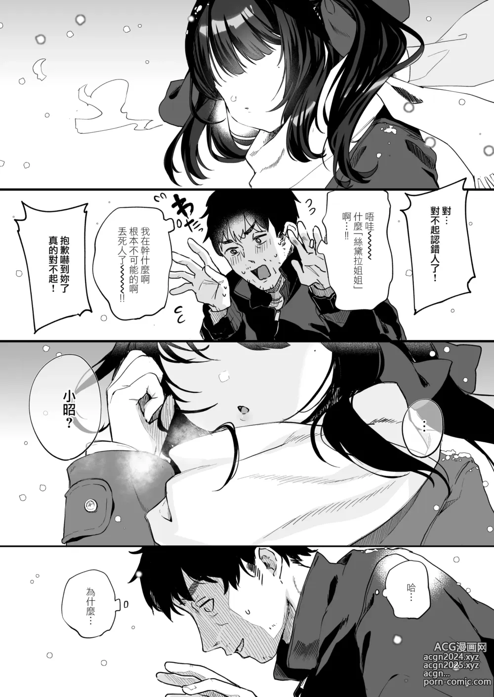 Page 52 of doujinshi Zenbu Kimi no Sei da. III