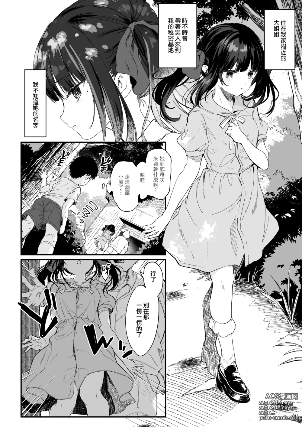 Page 7 of doujinshi Zenbu Kimi no Sei da. III