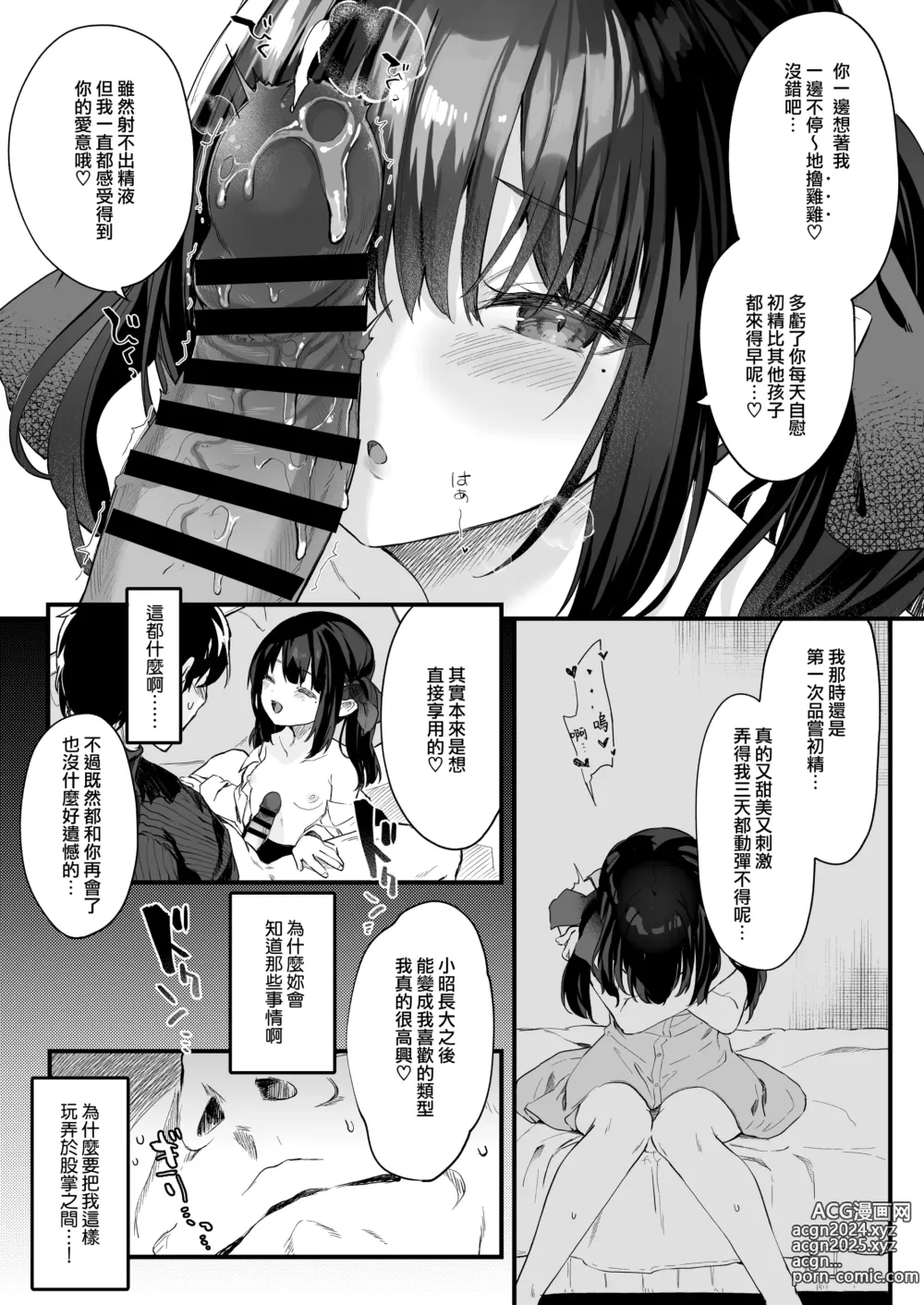 Page 70 of doujinshi Zenbu Kimi no Sei da. III