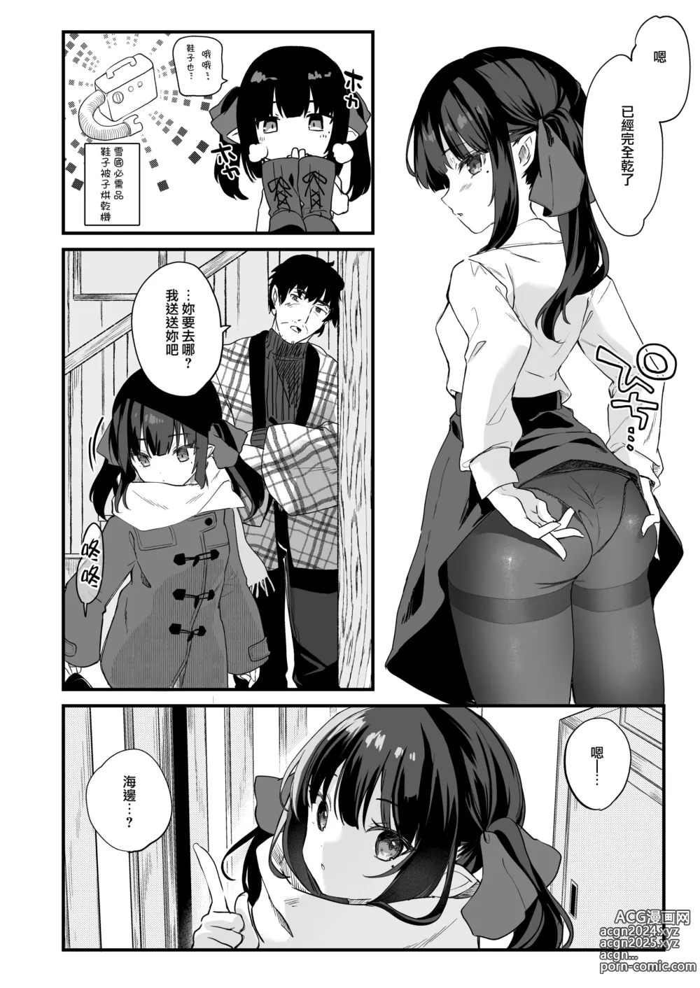 Page 81 of doujinshi Zenbu Kimi no Sei da. III