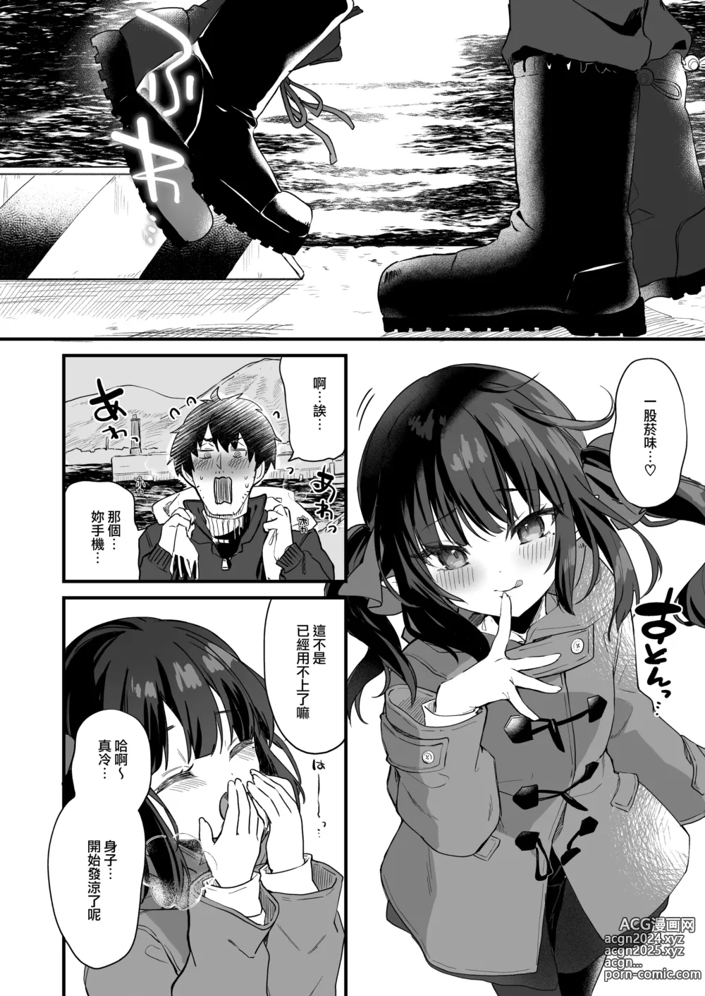 Page 85 of doujinshi Zenbu Kimi no Sei da. III