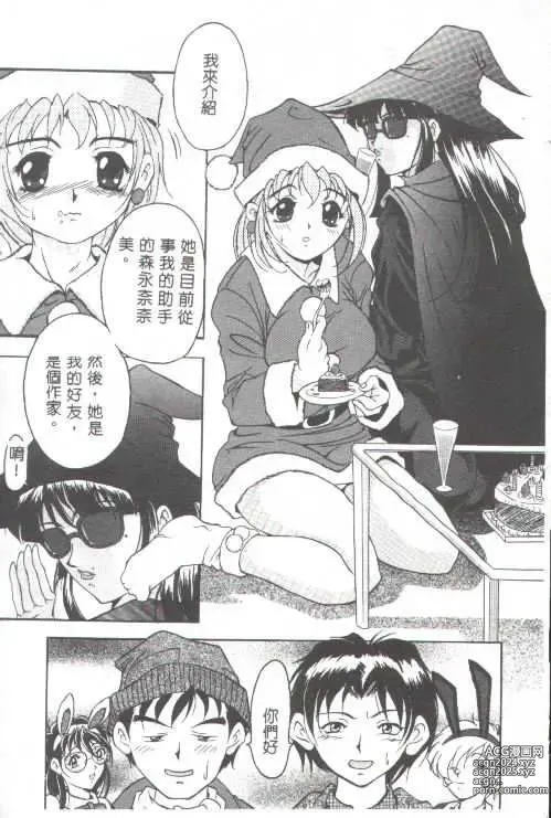 Page 102 of manga Oshare Maruhi Sensei