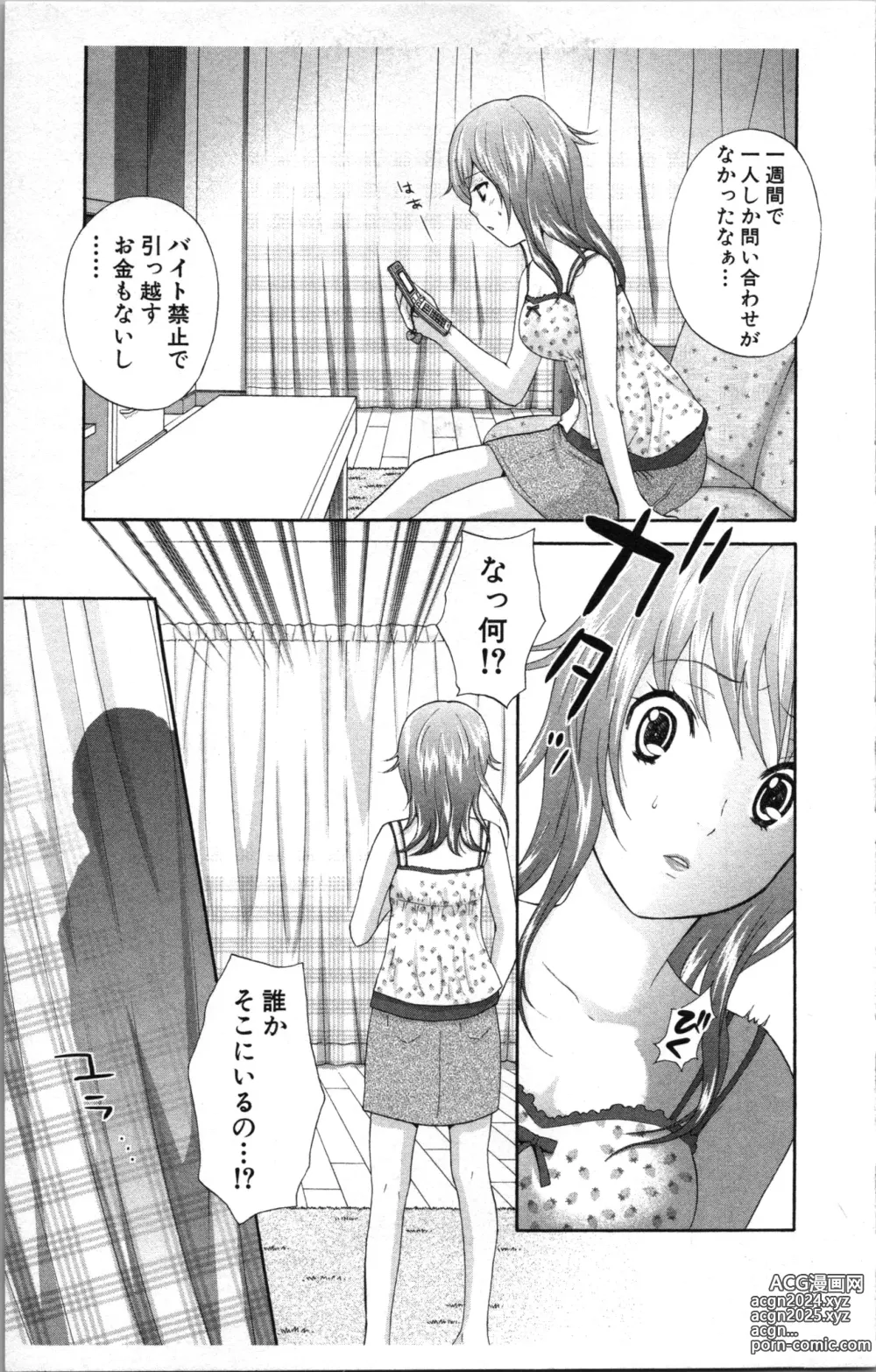 Page 11 of manga Abunai Fujun Isei Kouyuu