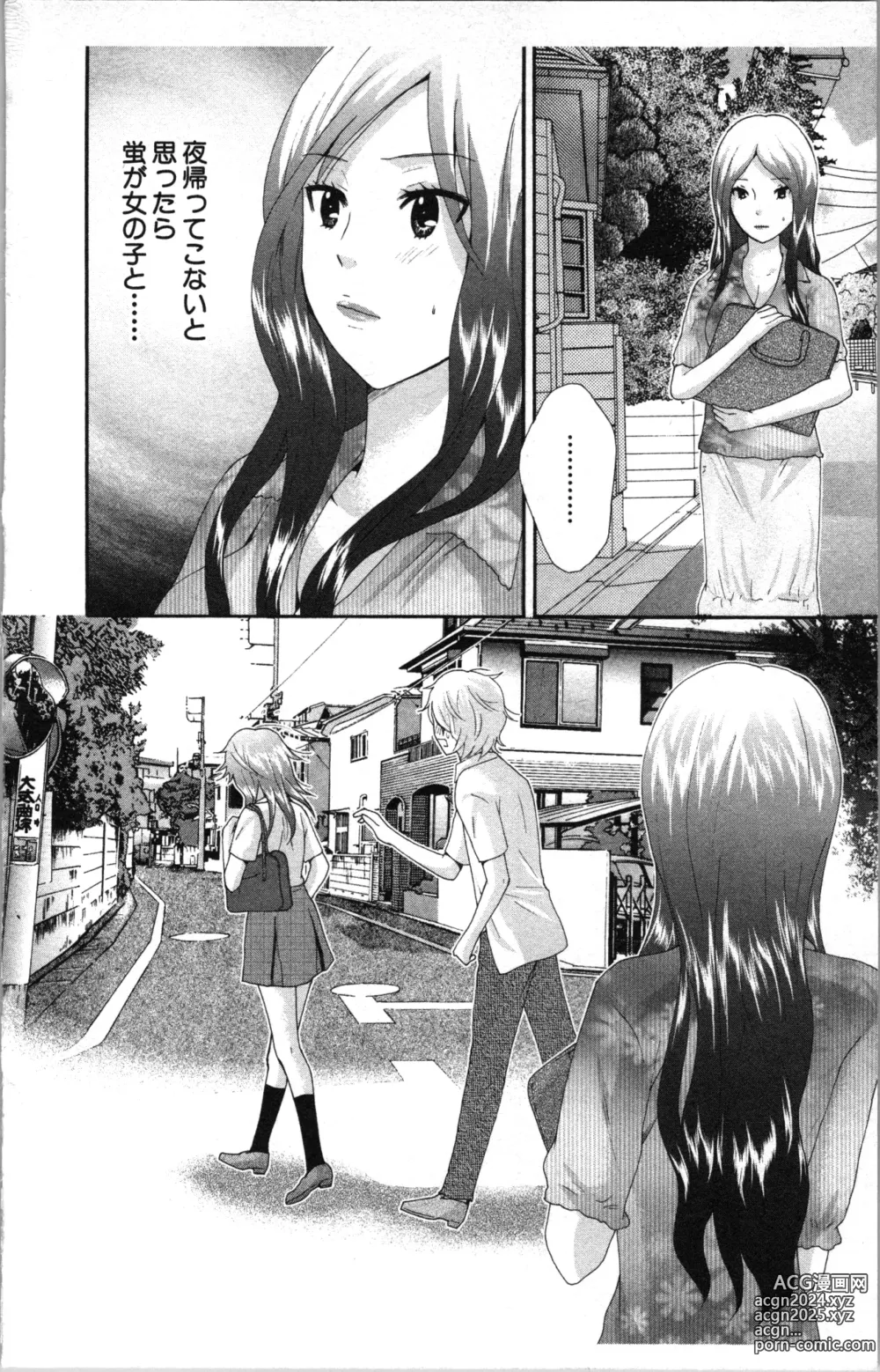 Page 102 of manga Abunai Fujun Isei Kouyuu