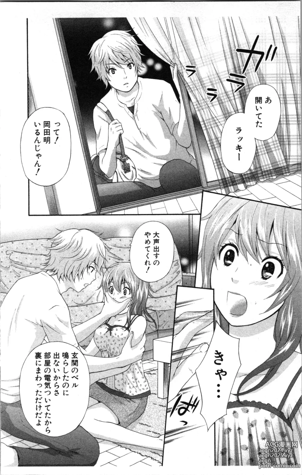 Page 12 of manga Abunai Fujun Isei Kouyuu