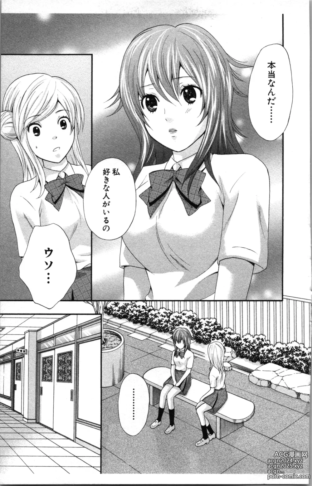 Page 111 of manga Abunai Fujun Isei Kouyuu