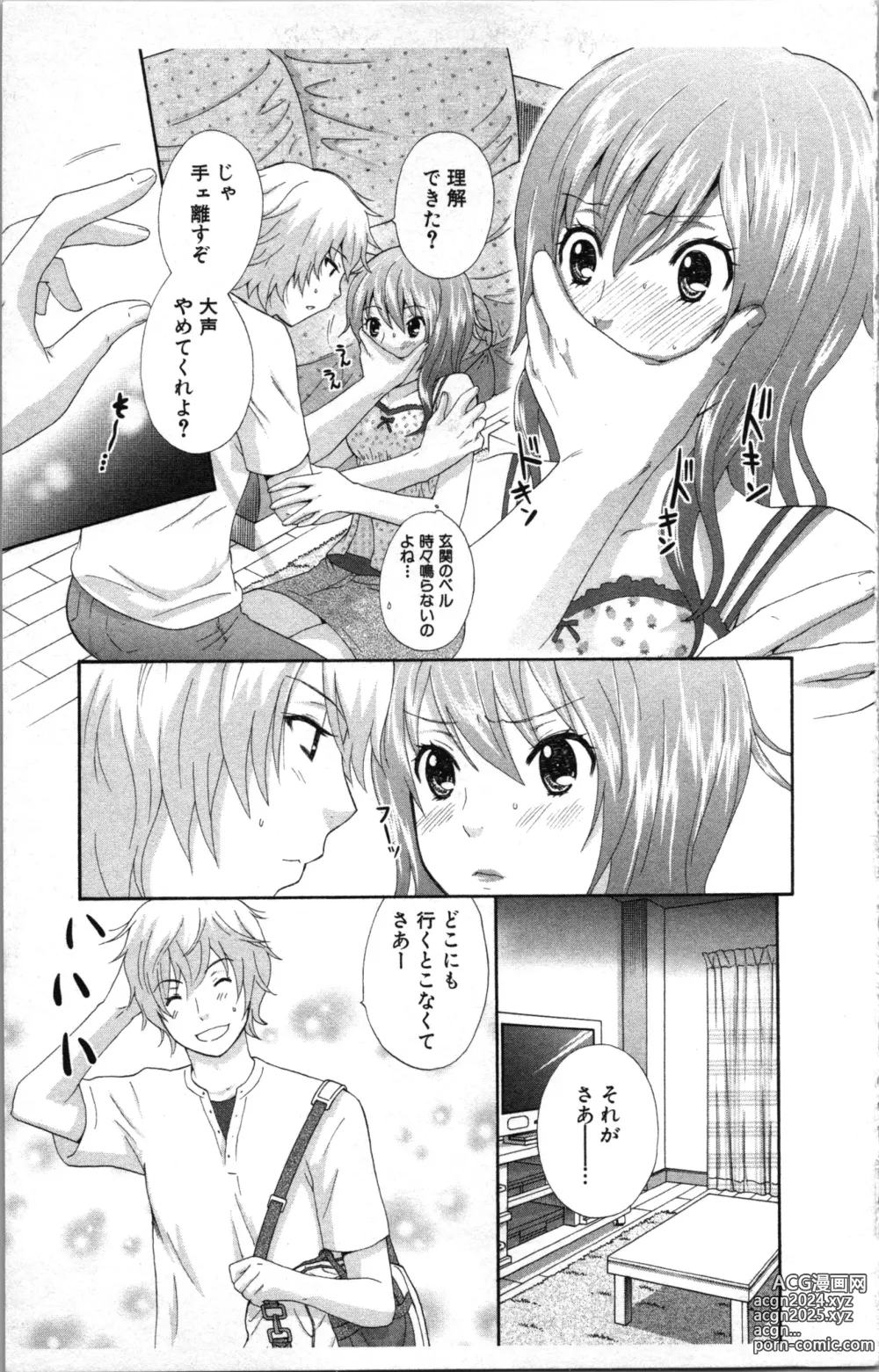 Page 13 of manga Abunai Fujun Isei Kouyuu