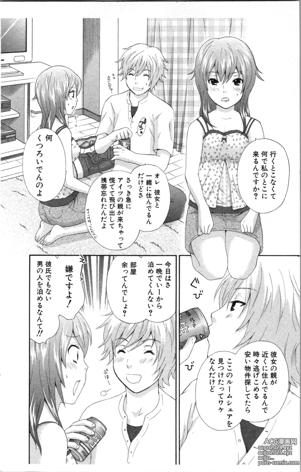 Page 14 of manga Abunai Fujun Isei Kouyuu