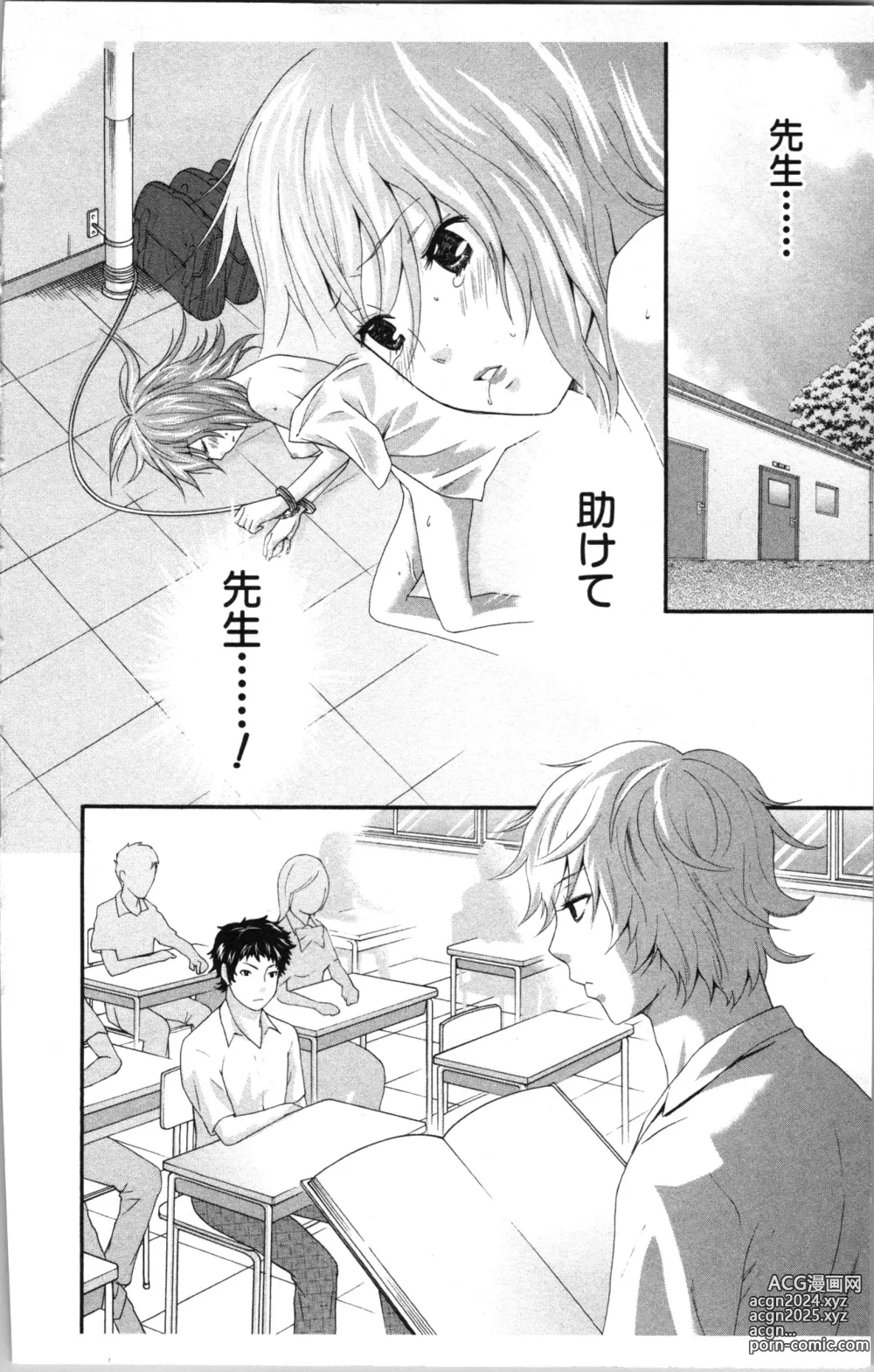 Page 154 of manga Abunai Fujun Isei Kouyuu