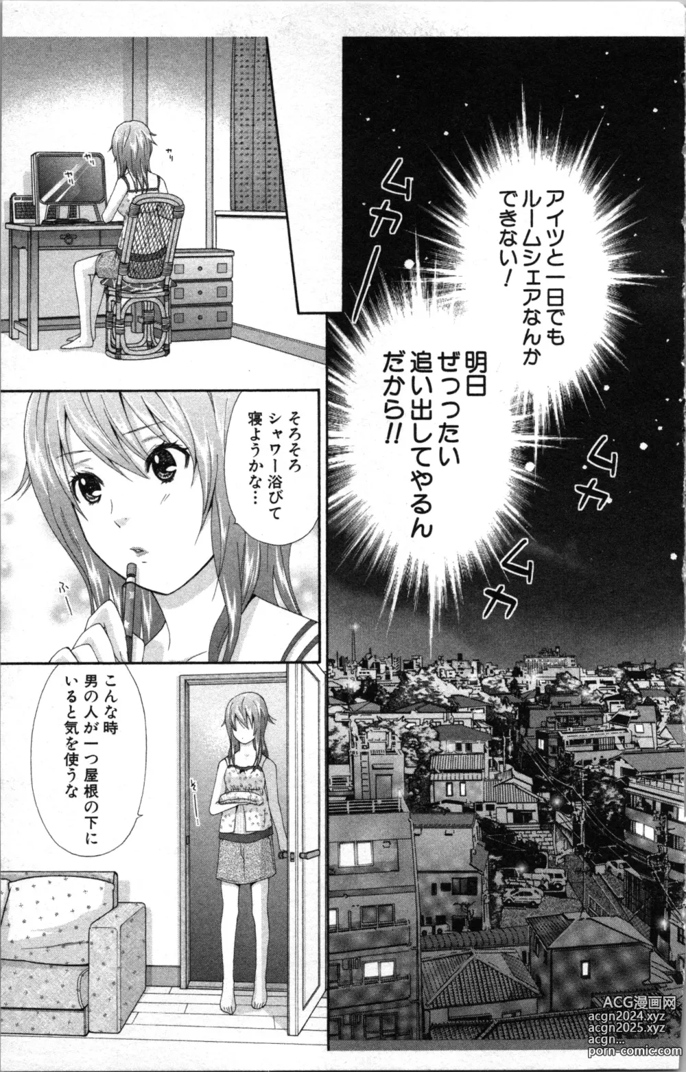 Page 17 of manga Abunai Fujun Isei Kouyuu