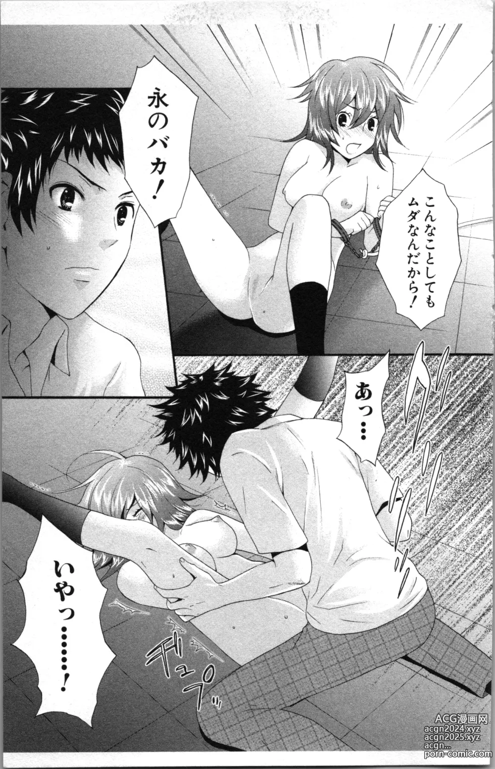 Page 167 of manga Abunai Fujun Isei Kouyuu