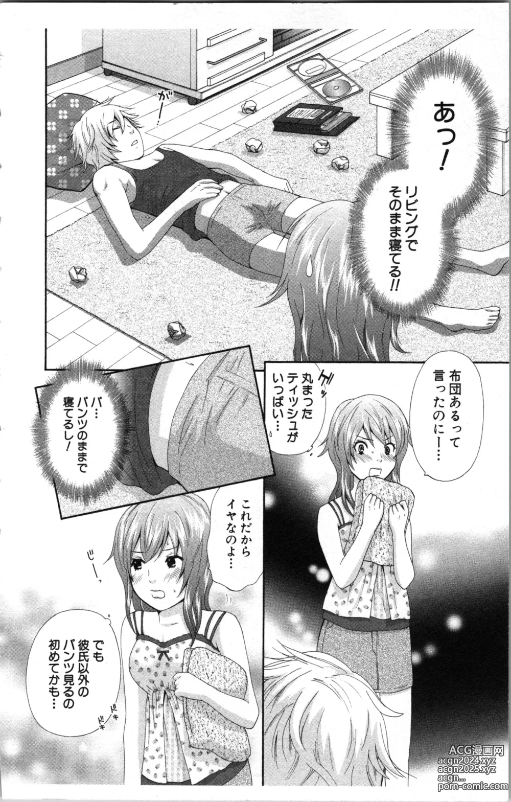 Page 18 of manga Abunai Fujun Isei Kouyuu