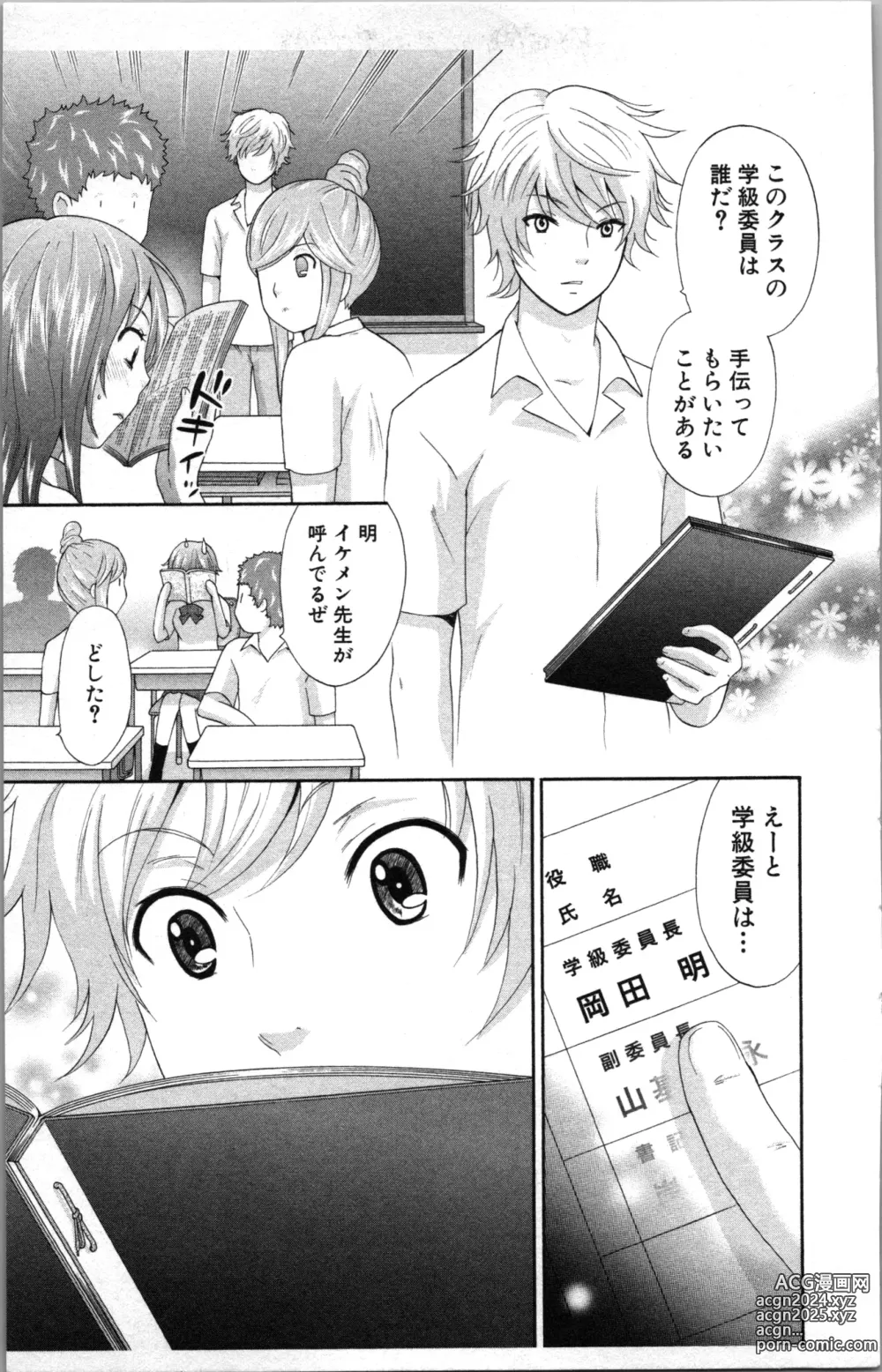 Page 33 of manga Abunai Fujun Isei Kouyuu