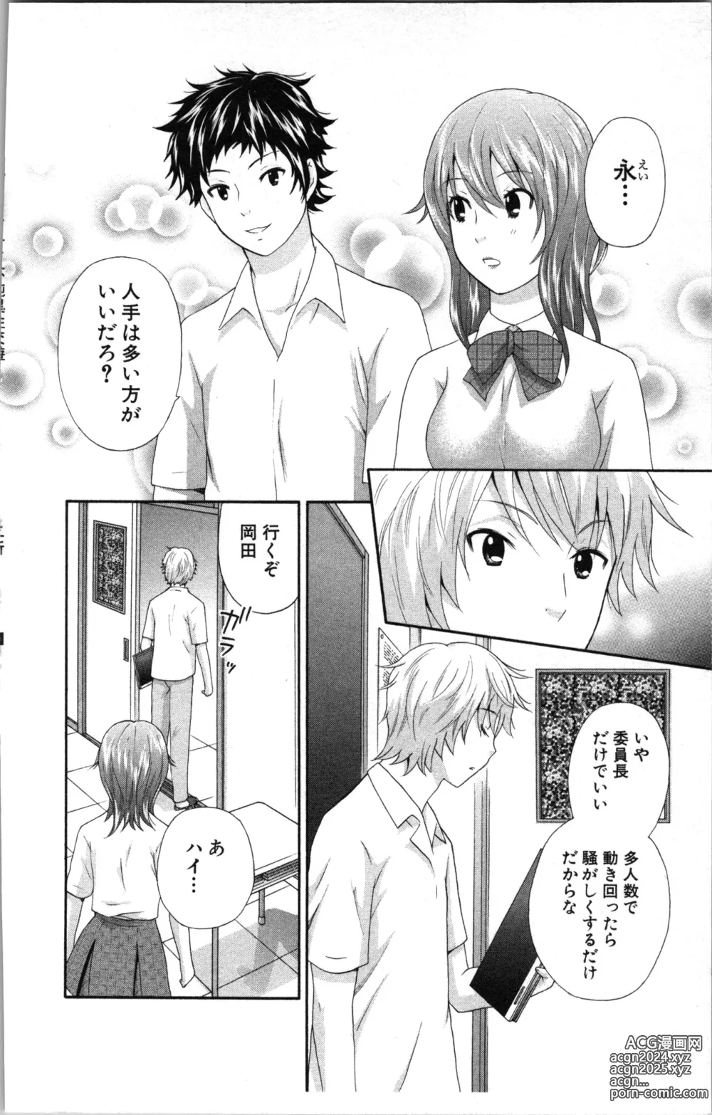 Page 36 of manga Abunai Fujun Isei Kouyuu