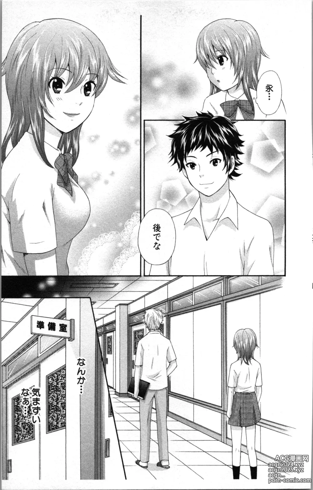 Page 37 of manga Abunai Fujun Isei Kouyuu