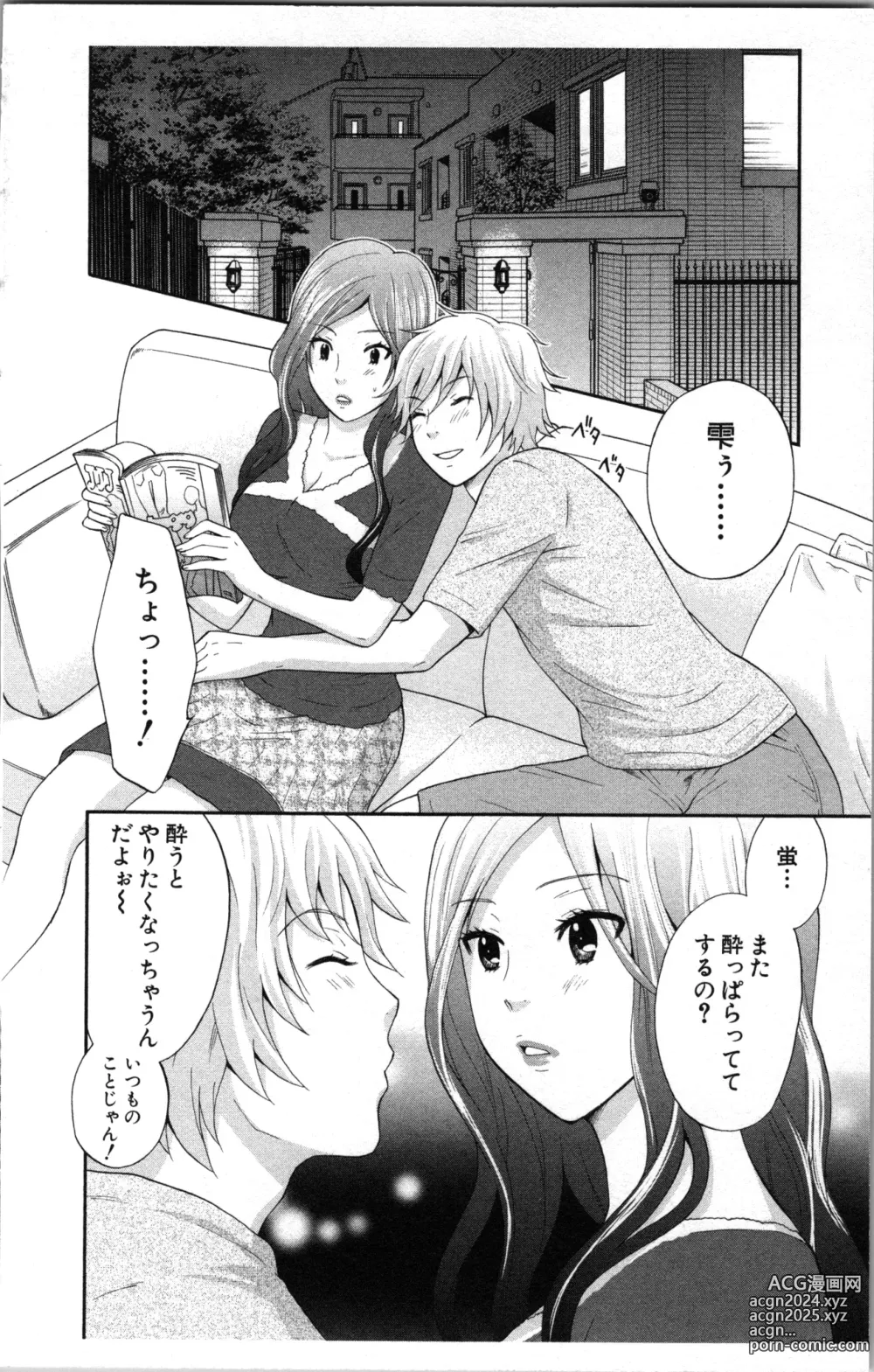 Page 54 of manga Abunai Fujun Isei Kouyuu