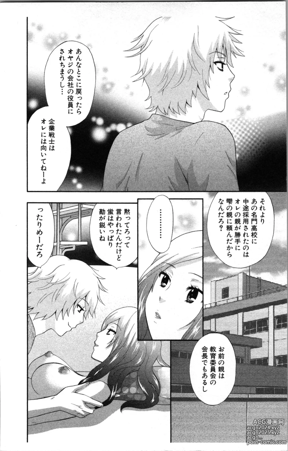 Page 56 of manga Abunai Fujun Isei Kouyuu