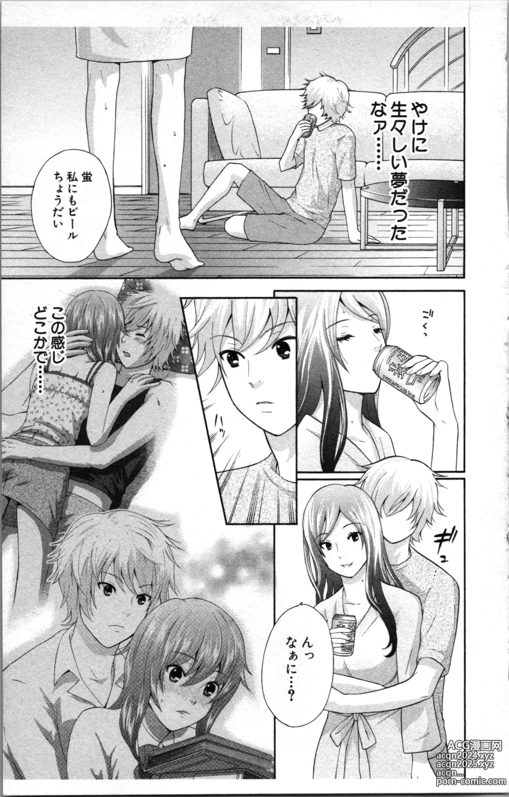 Page 63 of manga Abunai Fujun Isei Kouyuu