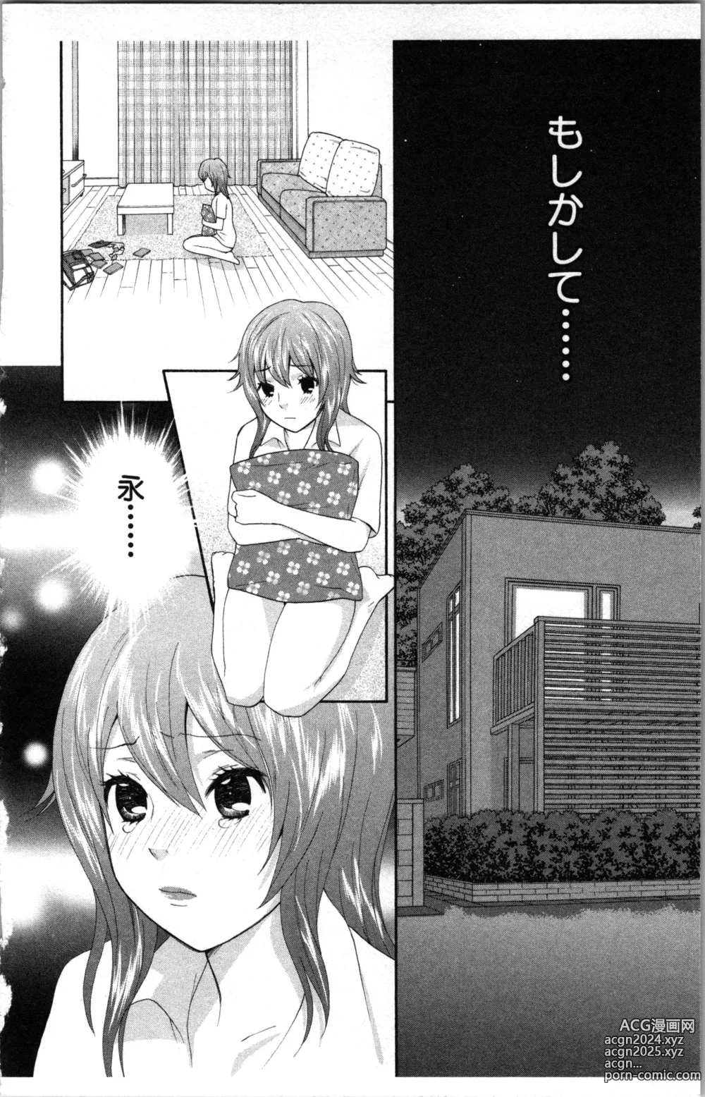 Page 64 of manga Abunai Fujun Isei Kouyuu