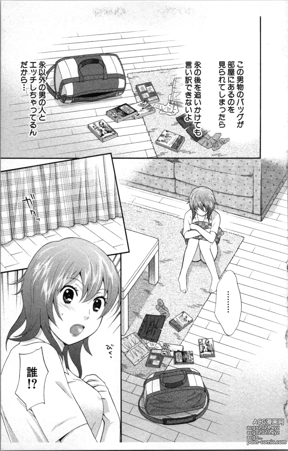 Page 65 of manga Abunai Fujun Isei Kouyuu