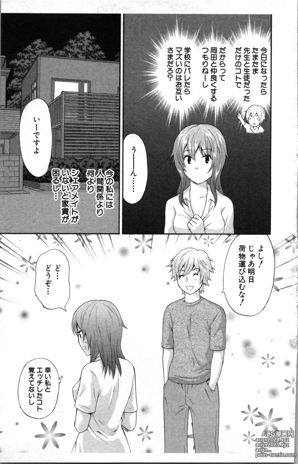 Page 69 of manga Abunai Fujun Isei Kouyuu