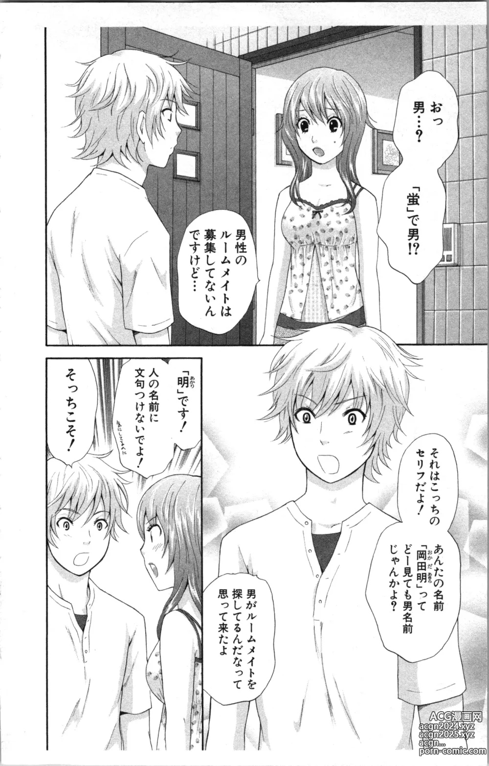 Page 8 of manga Abunai Fujun Isei Kouyuu