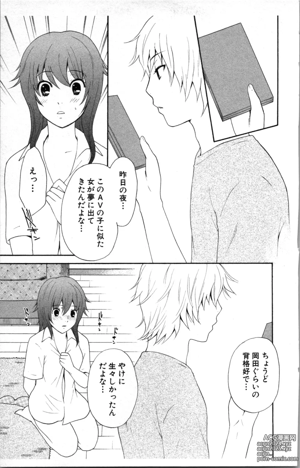 Page 71 of manga Abunai Fujun Isei Kouyuu