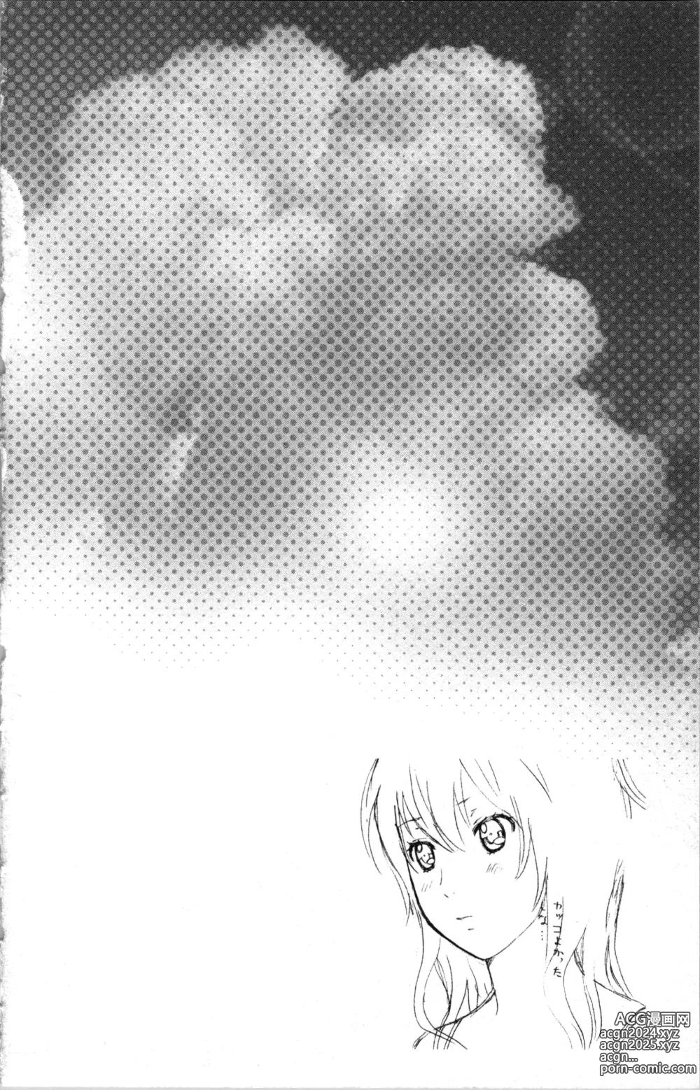 Page 78 of manga Abunai Fujun Isei Kouyuu