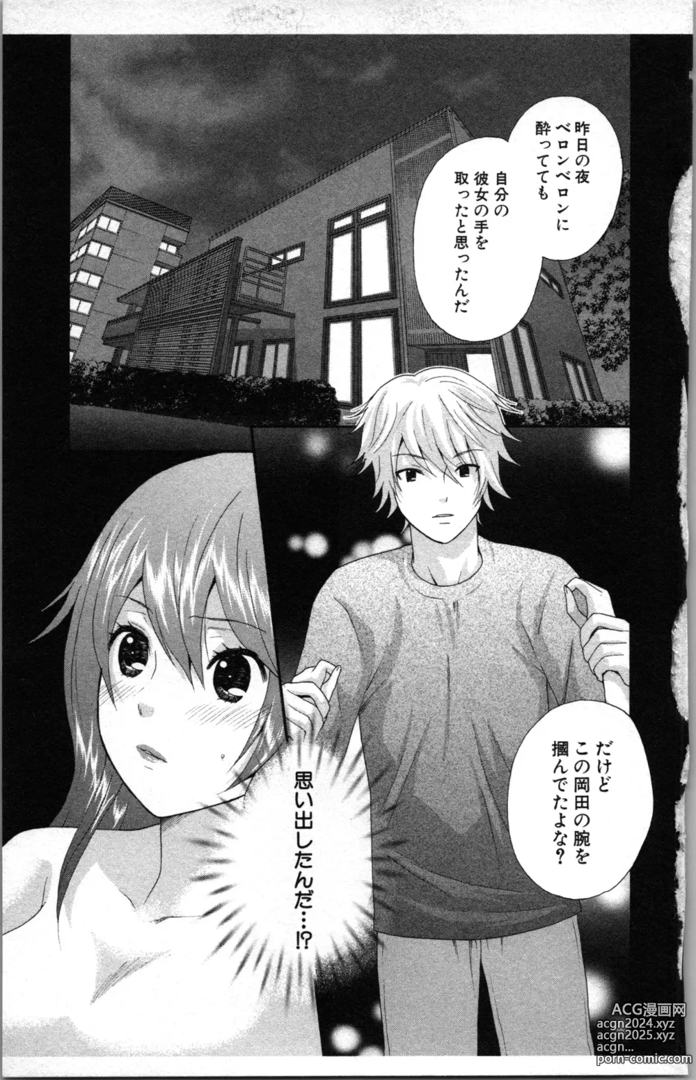 Page 79 of manga Abunai Fujun Isei Kouyuu