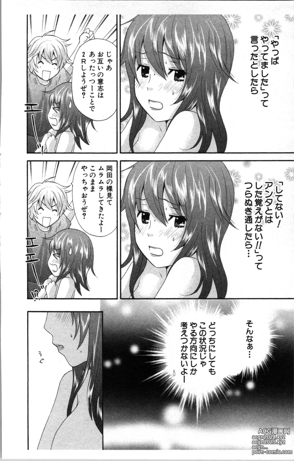 Page 82 of manga Abunai Fujun Isei Kouyuu