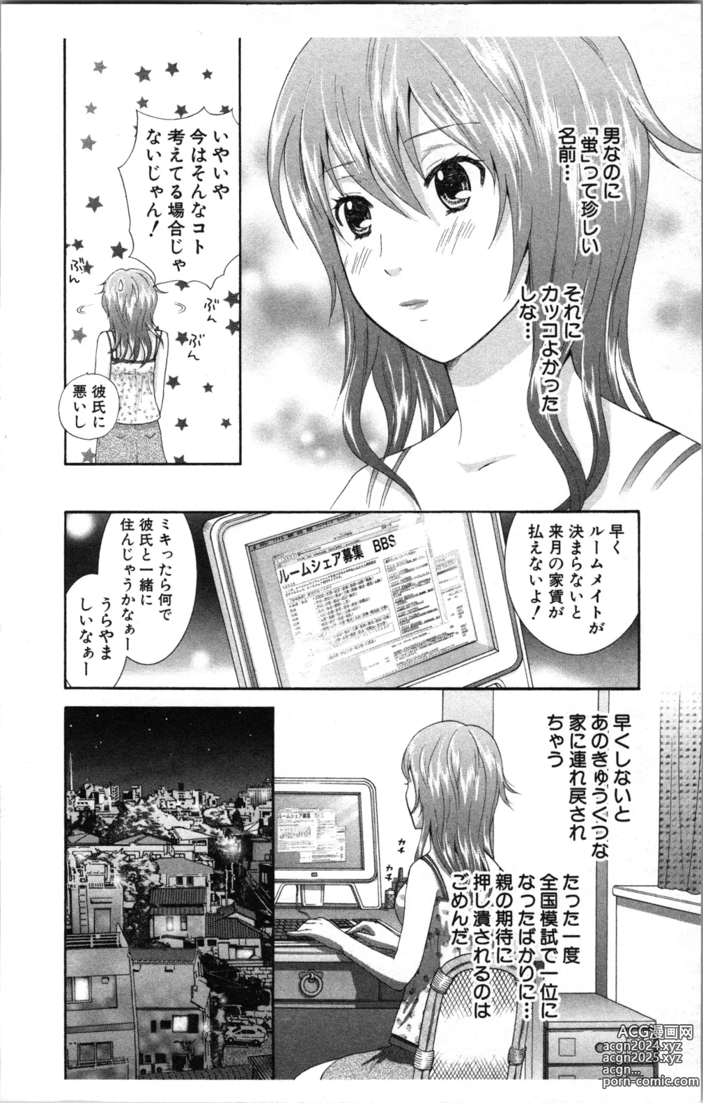 Page 10 of manga Abunai Fujun Isei Kouyuu