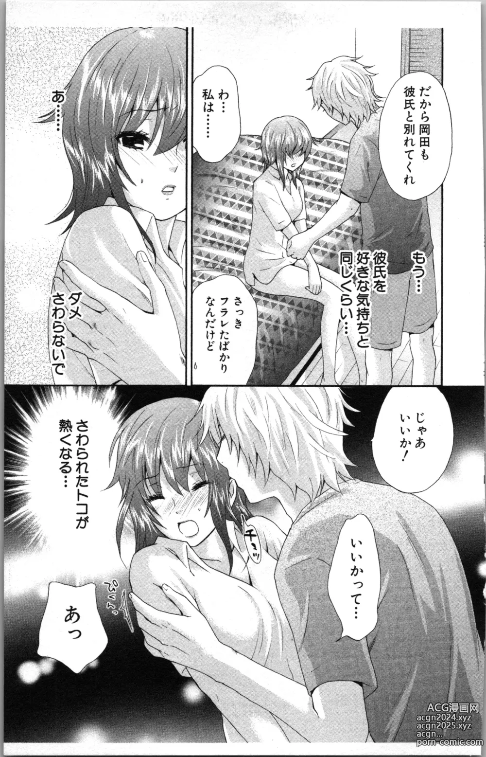 Page 93 of manga Abunai Fujun Isei Kouyuu