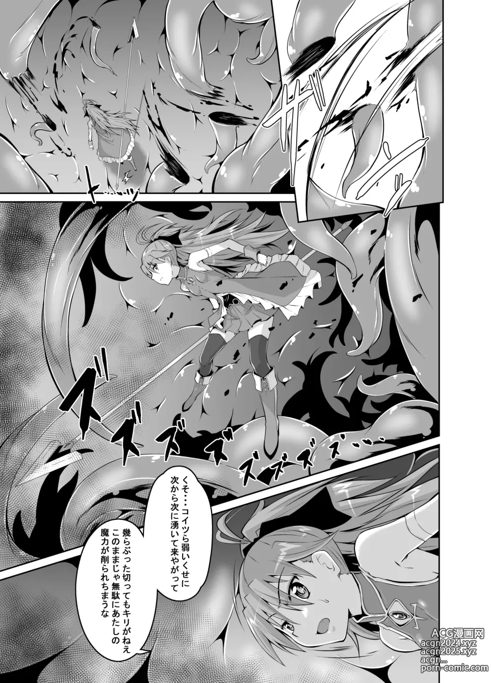 Page 2 of doujinshi Kyouko Shokushuzeme no Hon