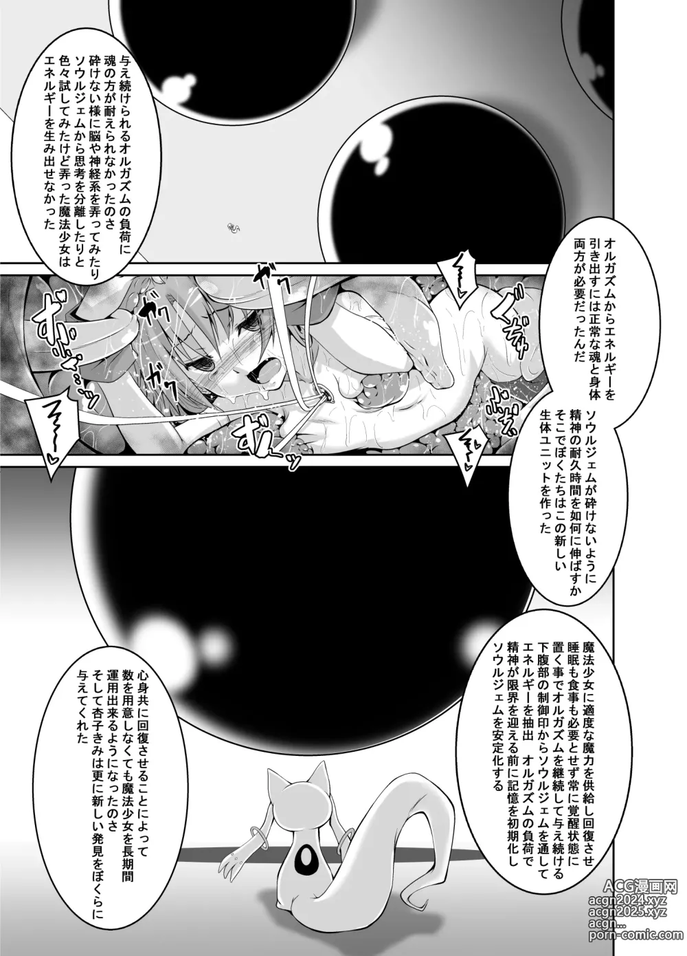 Page 28 of doujinshi Kyouko Shokushuzeme no Hon