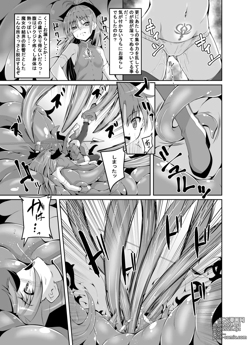 Page 4 of doujinshi Kyouko Shokushuzeme no Hon