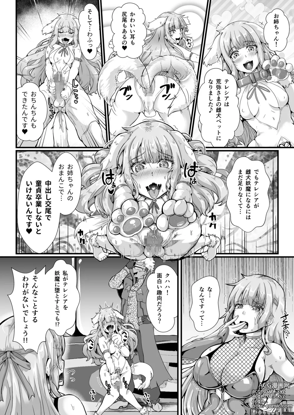 Page 14 of doujinshi Taimanin Alicia no Junan ~Youma ni Haiboku Shita Taimanin wa Akuochi Sennou Choukyou~