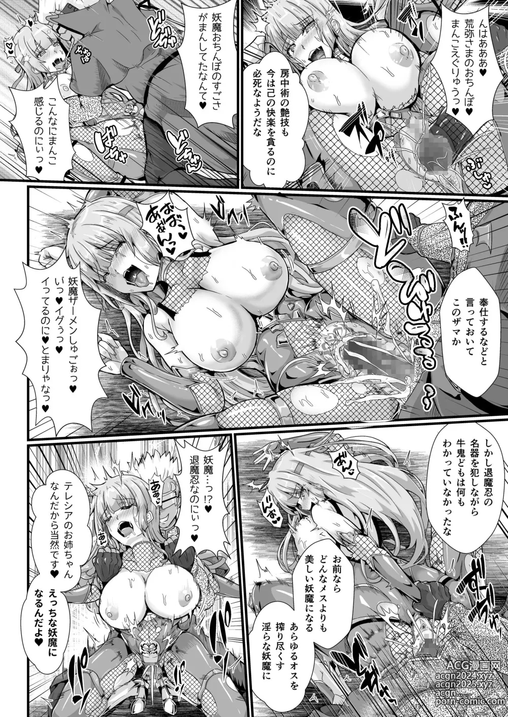 Page 24 of doujinshi Taimanin Alicia no Junan ~Youma ni Haiboku Shita Taimanin wa Akuochi Sennou Choukyou~