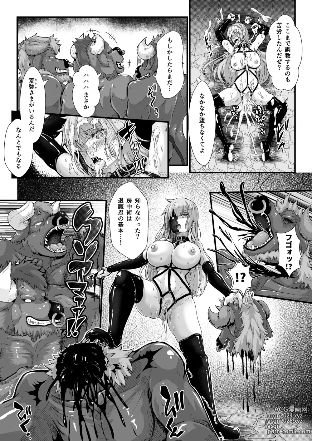 Page 5 of doujinshi Taimanin Alicia no Junan ~Youma ni Haiboku Shita Taimanin wa Akuochi Sennou Choukyou~