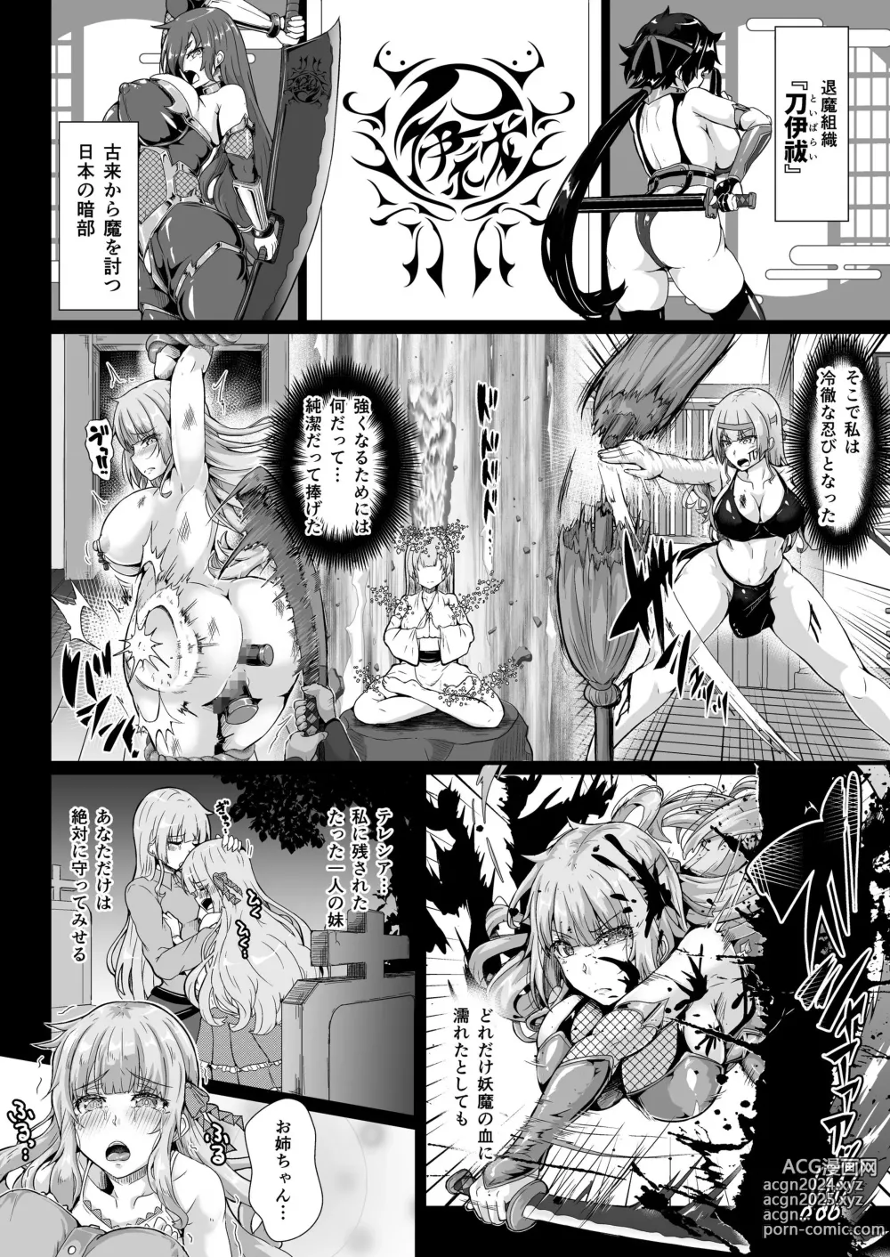 Page 8 of doujinshi Taimanin Alicia no Junan ~Youma ni Haiboku Shita Taimanin wa Akuochi Sennou Choukyou~