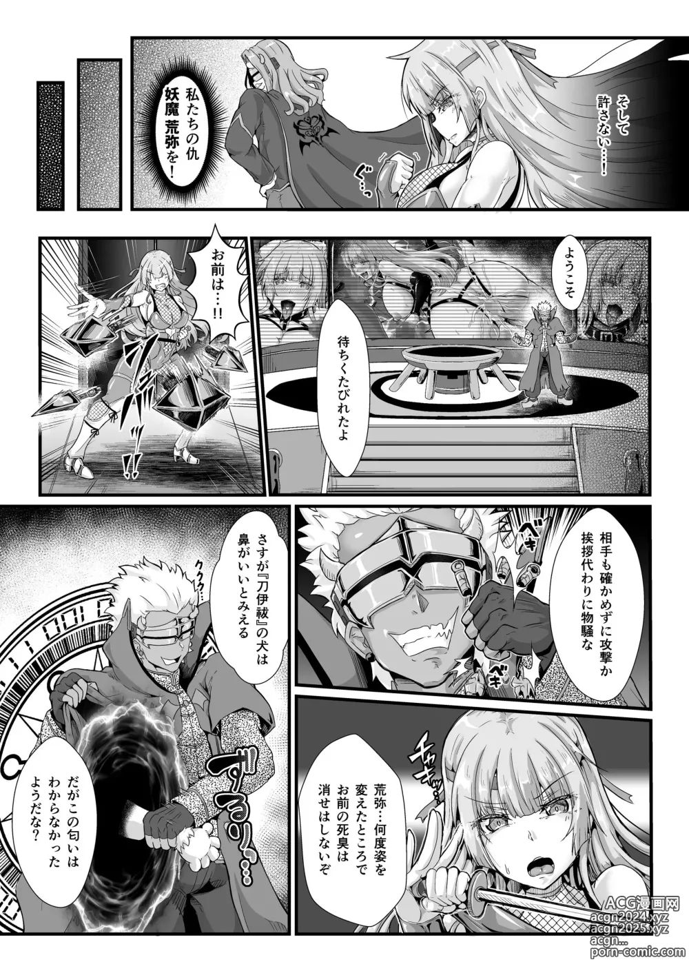 Page 9 of doujinshi Taimanin Alicia no Junan ~Youma ni Haiboku Shita Taimanin wa Akuochi Sennou Choukyou~