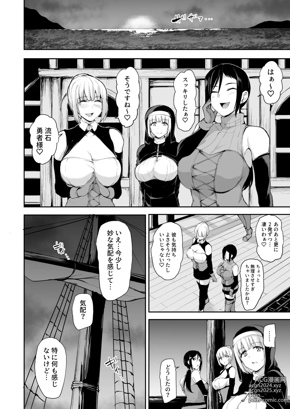 Page 15 of doujinshi Isekai Harem Monogatari 7